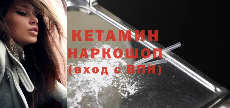 купить наркоту  Красноперекопск  Кетамин ketamine 